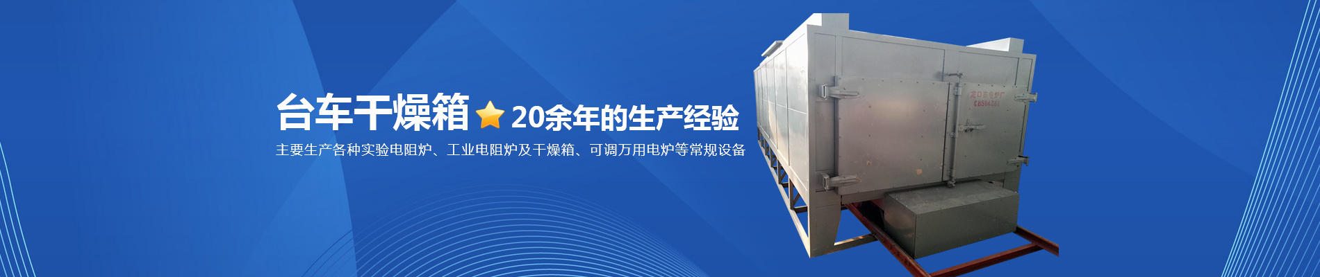 臺(tái)車式干燥箱,臺(tái)車干燥箱,臺(tái)車式烘箱
